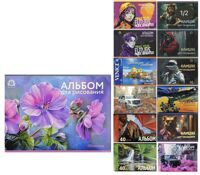 Альбом для рисования 40 листов ассорти